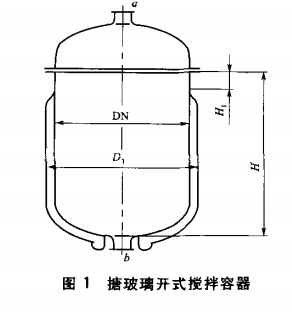 搪玻璃容器参数