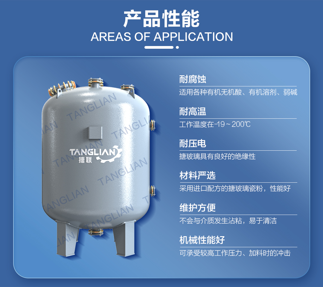 网站1详情页新版-搪玻璃储罐K_04.jpg