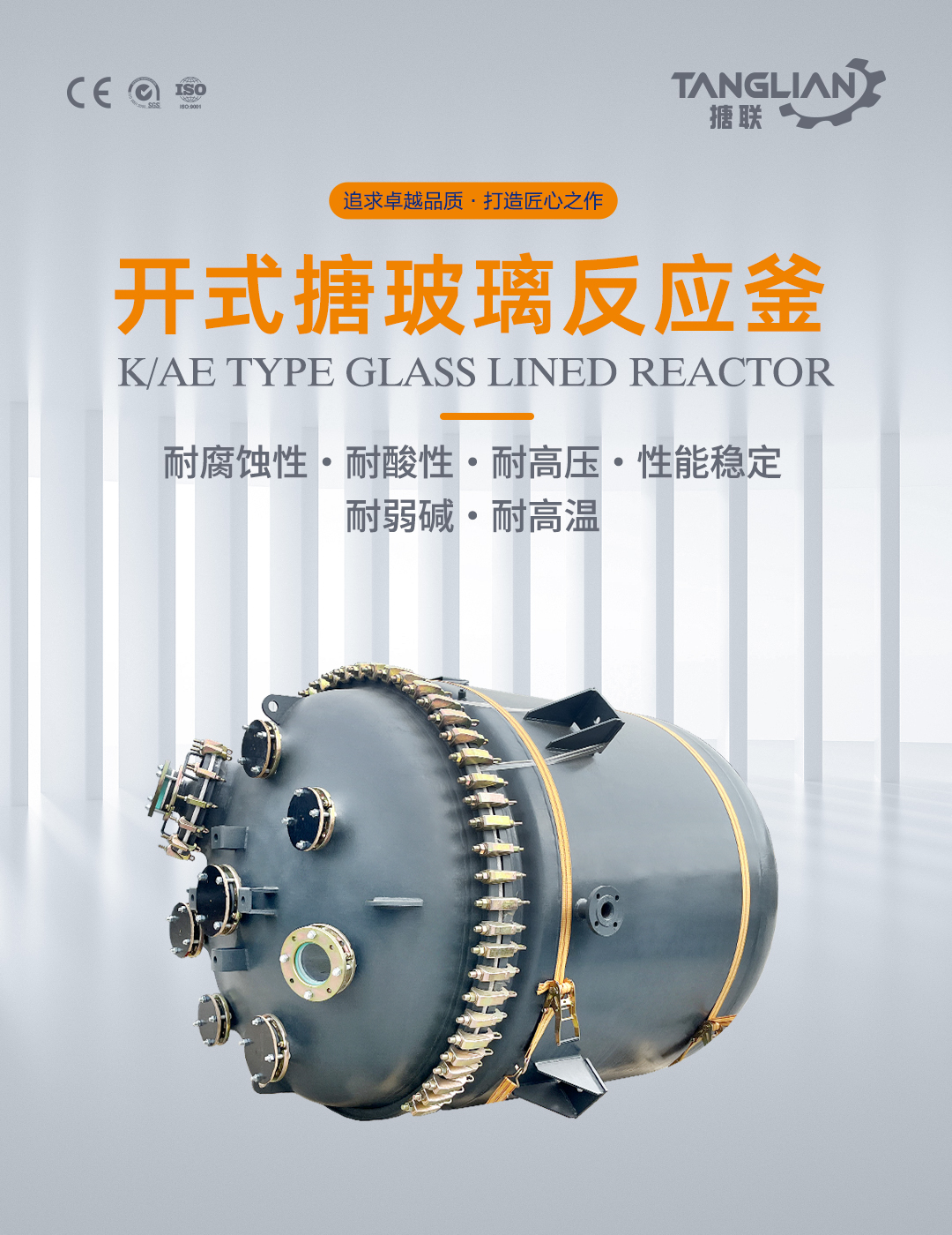 bztl搪玻璃反应釜-K3_01.jpg