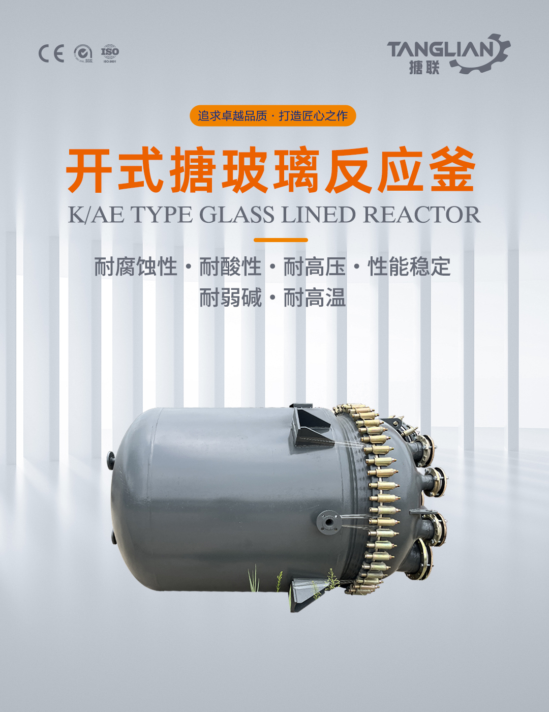bztl搪玻璃反应釜-K14_01.jpg